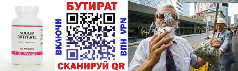 БУТИРАТ 99%  Купить где  Тара 