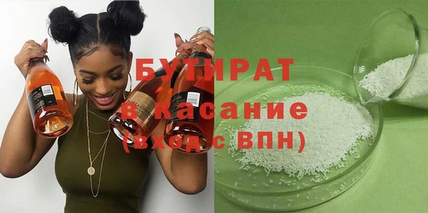 бутират Белокуриха