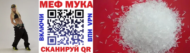 МЯУ-МЯУ VHQ  Купить закладки  Тара 