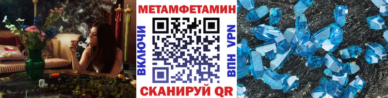 МЕТАМФЕТАМИН Methamphetamine  Купить закладки  Тара 